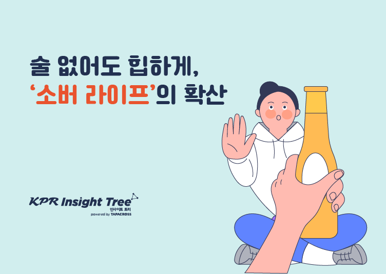 오늘의 인사이트 썸네일